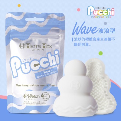 MEN'S MAX 日本口袋飞机杯成人男用 (蓝色 - 波浪型)